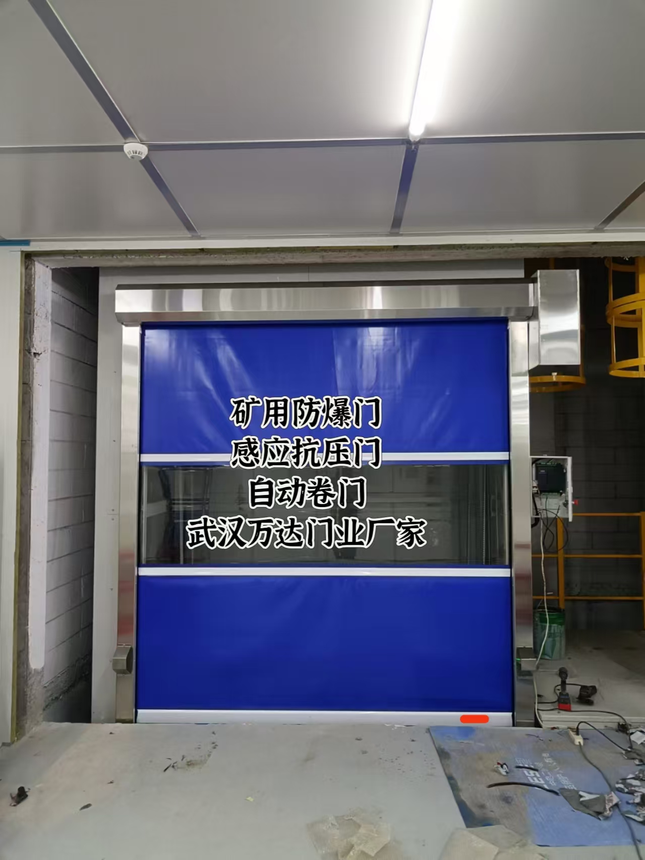 合水电动快速风门