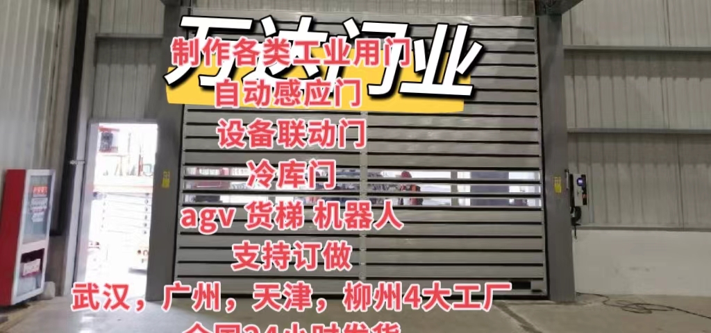 合水防爆电动卷帘门（镀锌）
